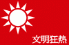 fanatikouflag6.gif