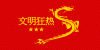 fanatikouflag8.gif