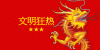 fanatikouflag9.gif