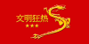 fanatikouflag11.gif