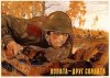 soviet-world-war-2-posters-part2-1.jpg