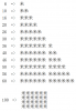 Chinese Rice Counting.png