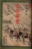 Jap Cavalry.jpg