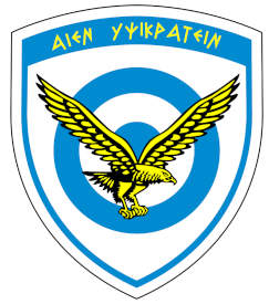 Seal_of_the_Hellenic_Air_Force.svg.png