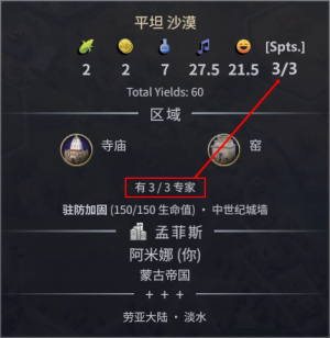 Specialists专家.png